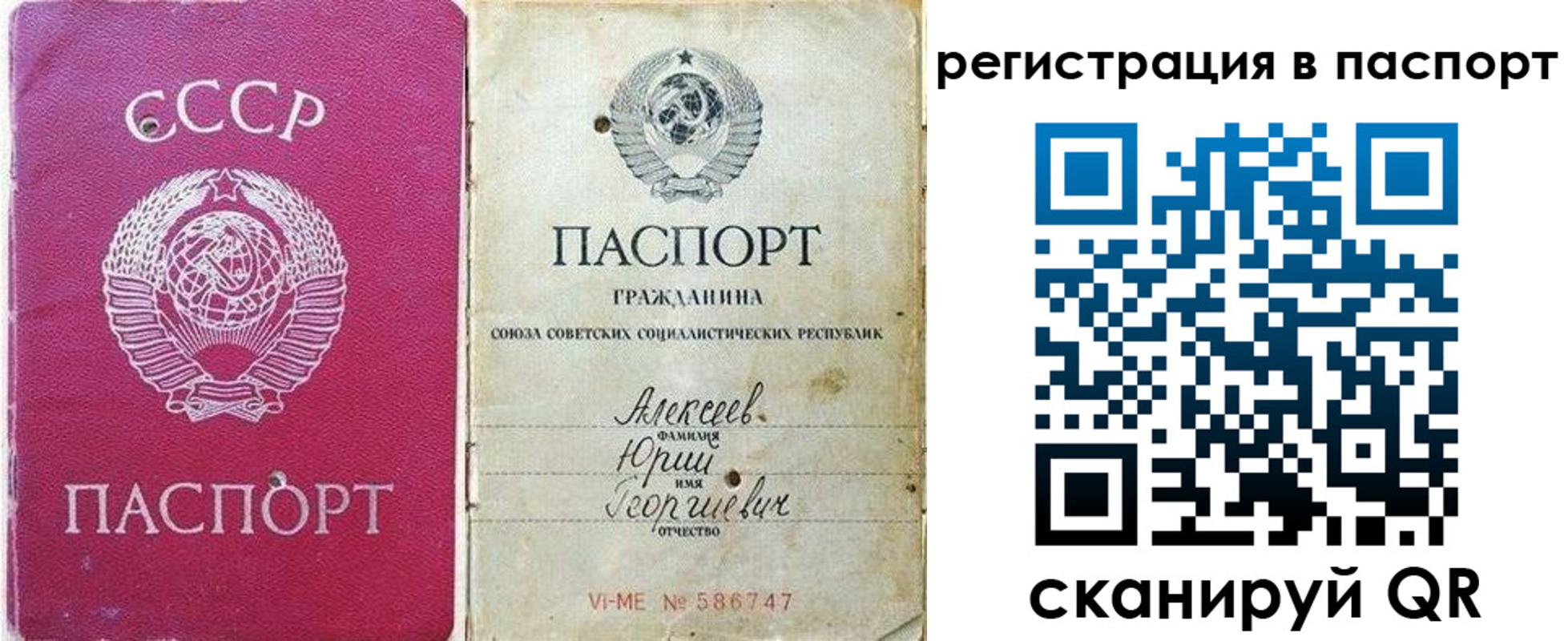 прописка паспорт в Камчатском крае