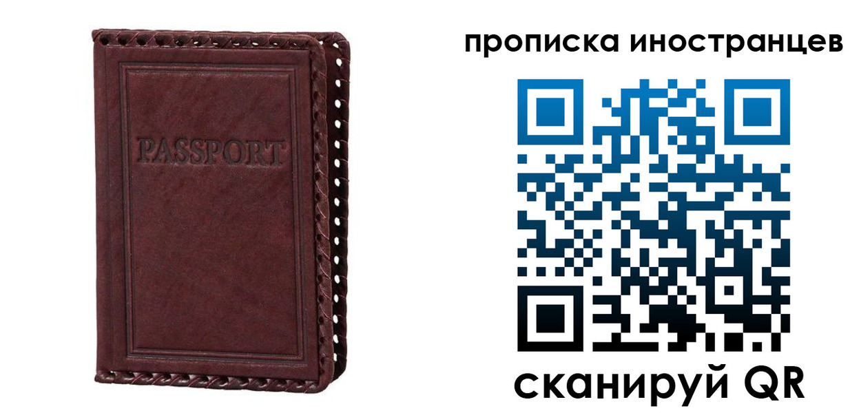 миграционный учет в Камчатском крае