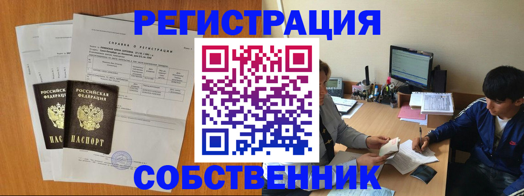временная регистрация для всех в Камчатском крае