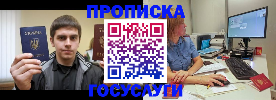 временная регистрация в квартире в Камчатском крае