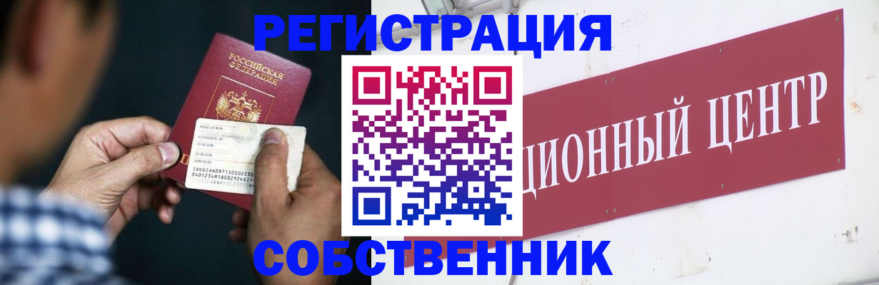 где прописаться в Камчатском крае