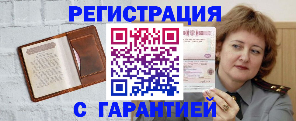 регистрация в Камчатском крае