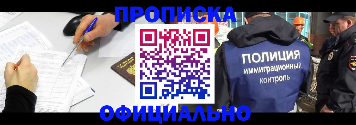 временная регистрация законно в Камчатском крае