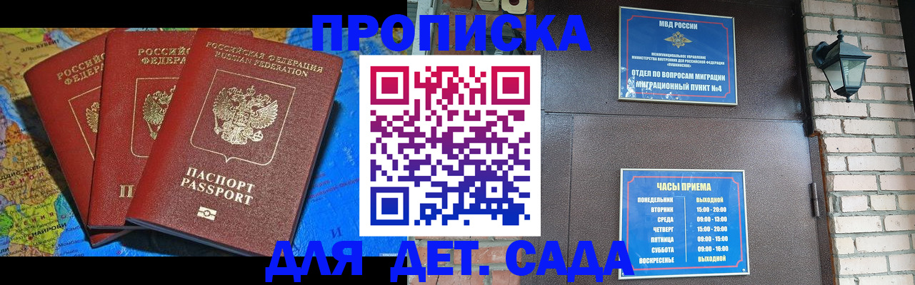 прописка 2025 в Камчатском крае