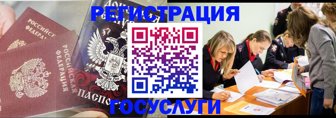 временная регистрация недорого в Камчатском крае