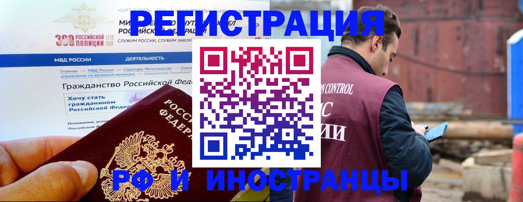 прописка 2025 в Камчатском крае